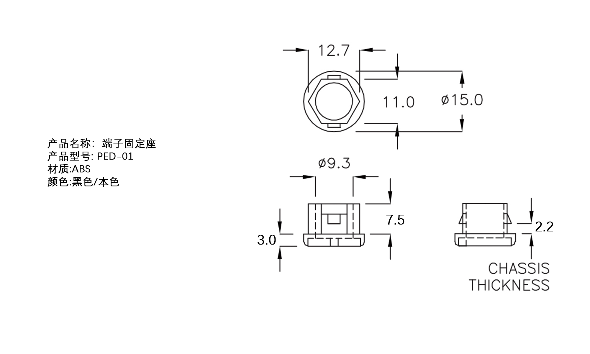 端子固定座 PED-01